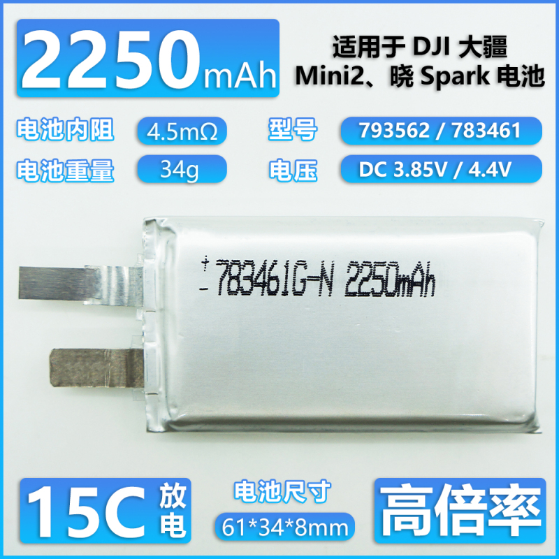 Suitable for Dji Mini 2 and Spark Built-In Battery 793562 2250Mah High-Rate Battery Cell