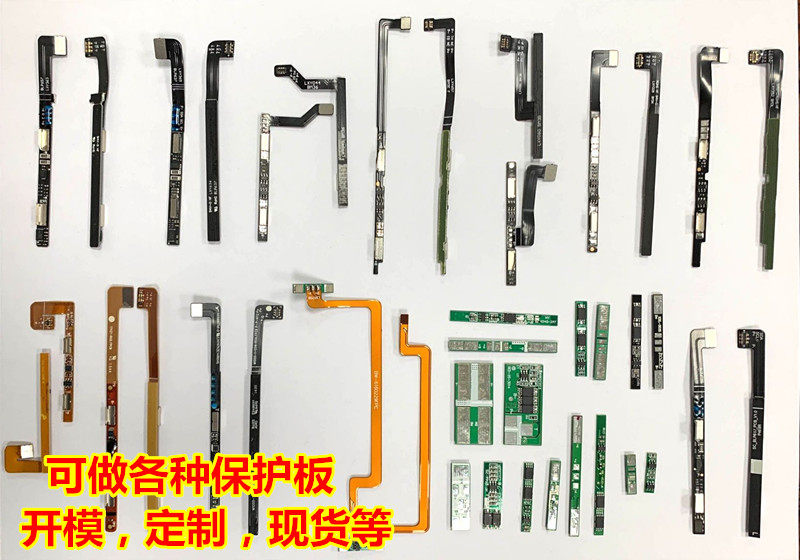 定做定制开发加工3.7V3.8V7.4V7.6V12V14.8VPCB板手机平板保护板