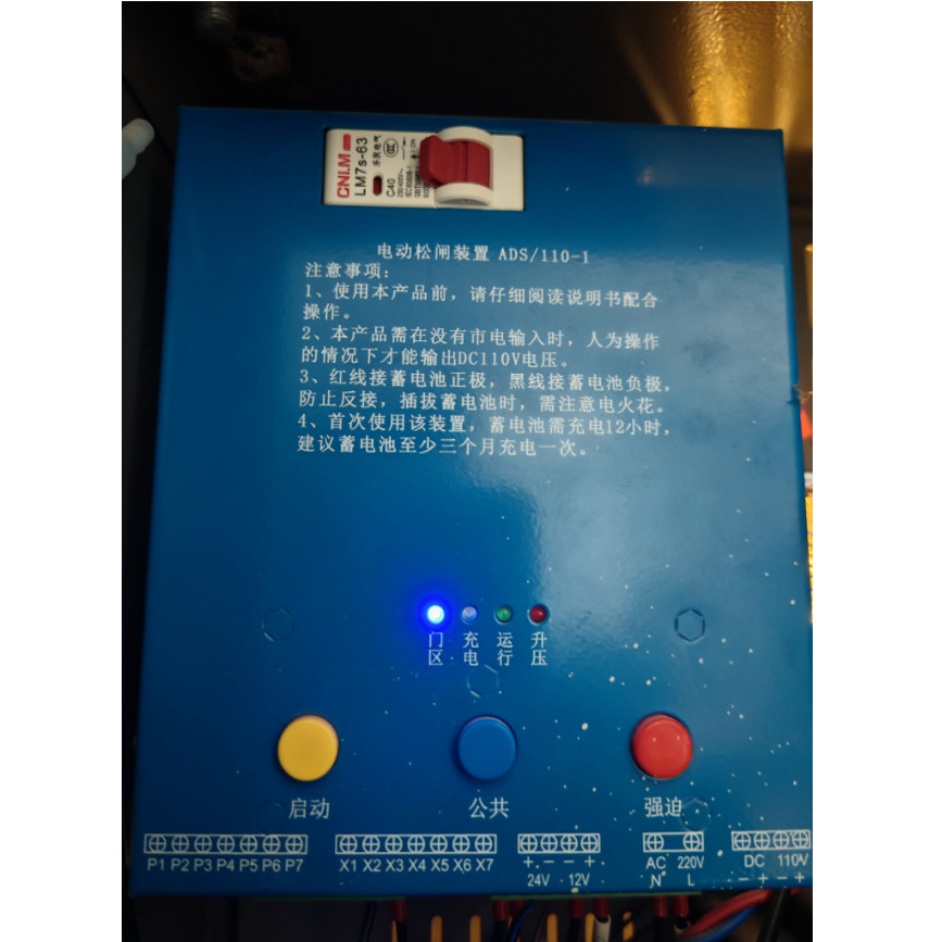 适用电动松闸装置ADS/110-1电池 瑞讯三洋无机房电梯锂电池12V8Ah