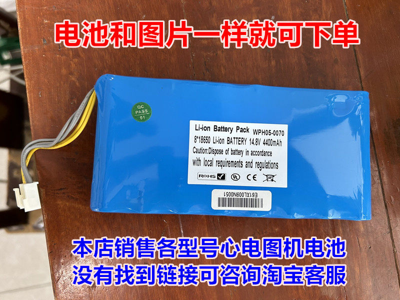 New suitable for medium flag IMAC120 Heart electrographics machine built-in battery 5 wire with plug-Taobao