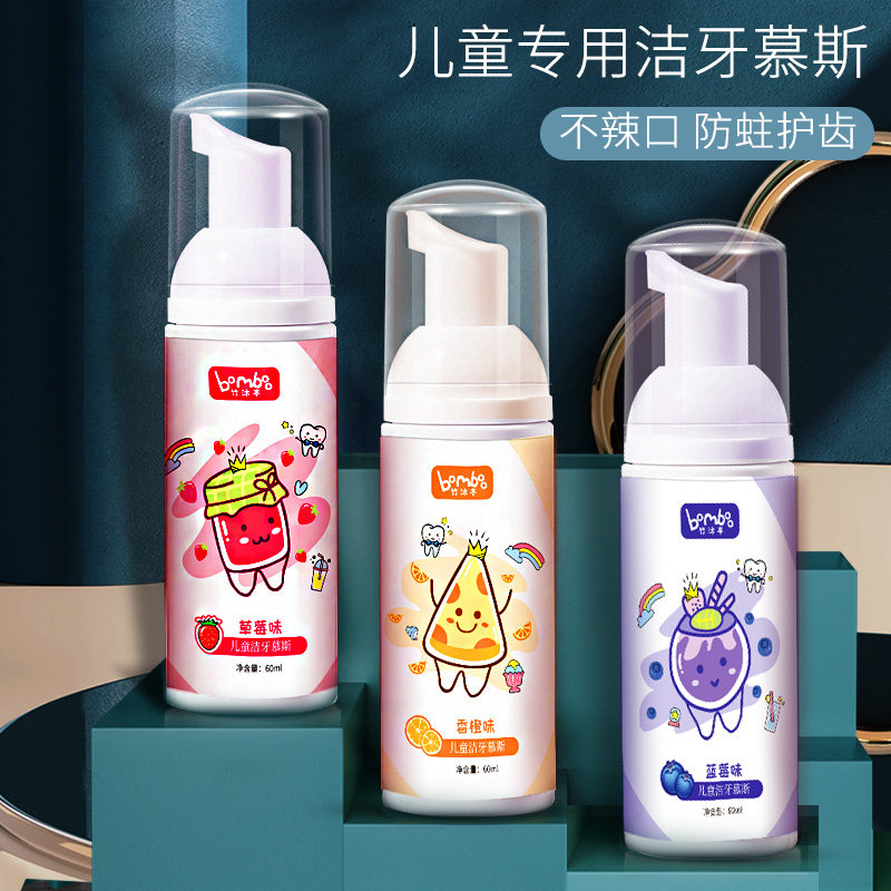 Children's mousse foam toothpaste 3-6-12 years old can contain fluoride, prevent tooth decay, do not swallow U-shaped electric toothbrush