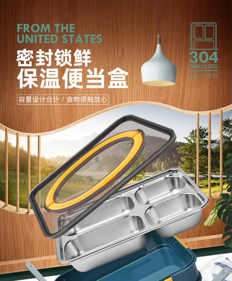 美国进口 SCOOKGO 高颜值304不锈钢保温饭盒 图1
