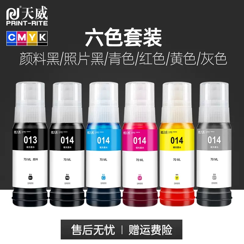 Tianwei Compatible Epson 013/014 Ink Epson L8168 L8188 Inkjet Printer Six-Color Universal Black and Color Refill Bottle Ink 6-Color Refill Continuous Supply Non-Original