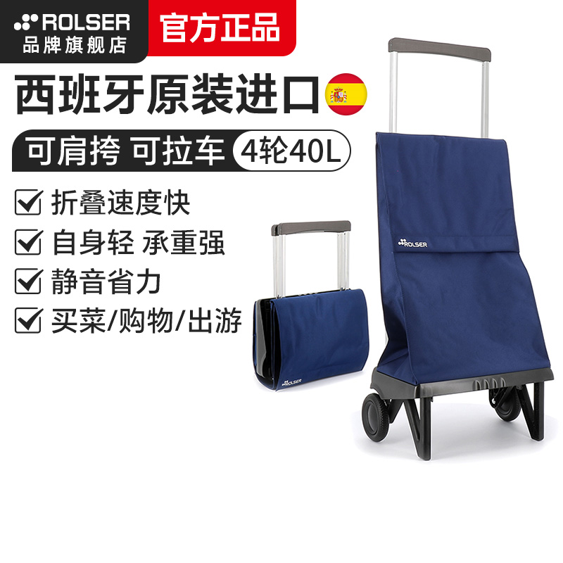 rolser Spain imports Buy groceries shopping cart Two wheels Trolley Fashion Folding Ultralight Young People Tours-Taobao