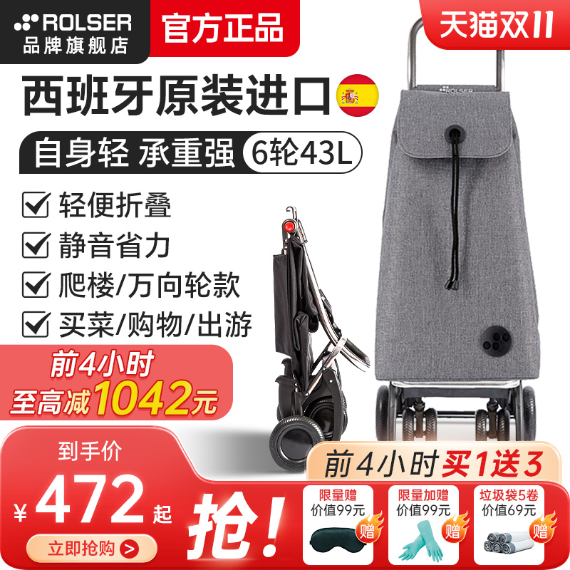 Spanish import rolser shopping cart Buy food small pull car Home folding old man's climbing universal wheel new hand-Taobao