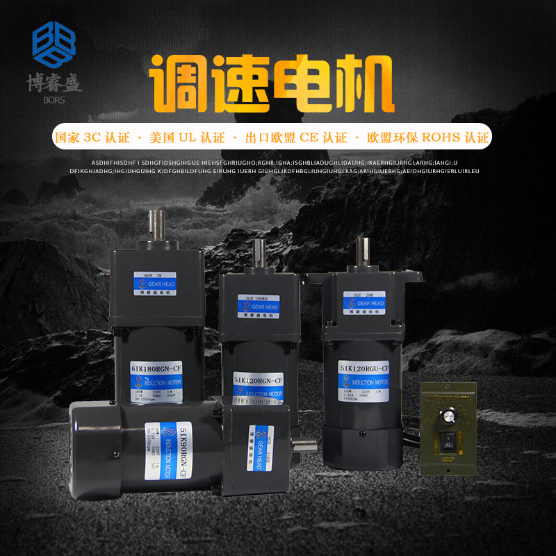 Mask Machine Exchange Speed Reduction Throttle Motor Motors 6W15W25W40W60W90W120W140W180W200W