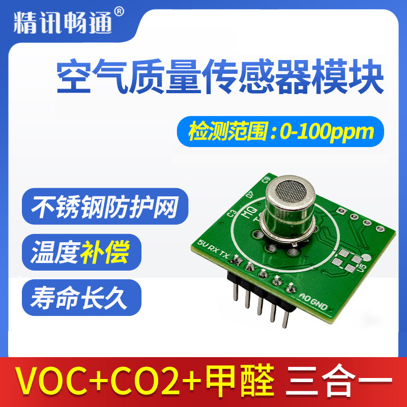 cảm biến chất lượng không khí đến cảm biến khí đóng gói Jingxun Changtong đầu dò mô-đun khí VOC gốc carbon monoxide dễ cháy mới cảm biến khí gas mq5 cảm biến khí gas arduino
