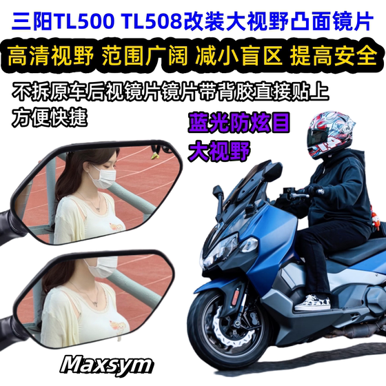 Sanyang MAXSYMTL500 modified rearview mirror