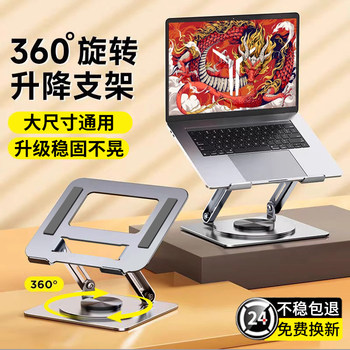 Laptop Stand, Computer Stand, Aluminum Alloy Height-Adjustable Stand, Office Foldable, Adjustable Height, Suitable for Lenovo Legion Y7000P/Y9, Asus Tianxuan 6 Stand, Cooling Base, Desktop Riser, Portable