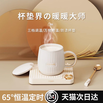 Winter Heating Constant Temperature Coaster, Adjustable Temperature, Dormitory Hot Milk Gadget, Home Use 55 Degrees, Office Desktop USB Warm Water Cup, Coffee Coaster, Intelligent Insulation, Fast and High-Quality
