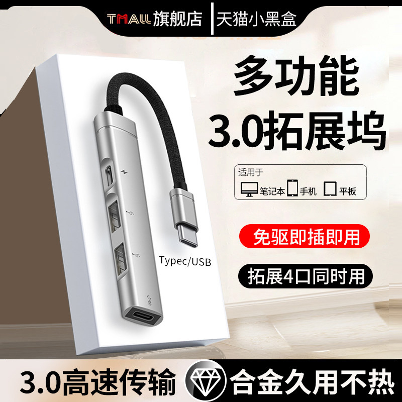 Type-C Docking Station Laptop USB Expander iPad Pro Ports Tablet Multi-Interface Splitter Hub3.0 Suitable for Xiaomi Apple MacBook External USB Drive with Power Supply Docking Station Type-C Docking Station Laptop USB Expander iPad Pro Ports Tablet Multi-Interface Splitter Hub3.0 Suitable for Xiaomi Apple MacBook External USB Drive with Power Supply Docking Station