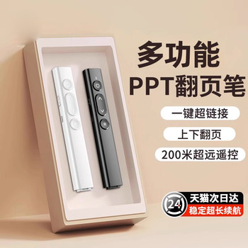 Laser Page-Turning Pen Rechargeable Ppt Remote Control Pen for Teachers, Presentation Projector Multimedia Remote Pen, Slide Multi-Function Lecture Infrared Teaching Seewo Computer