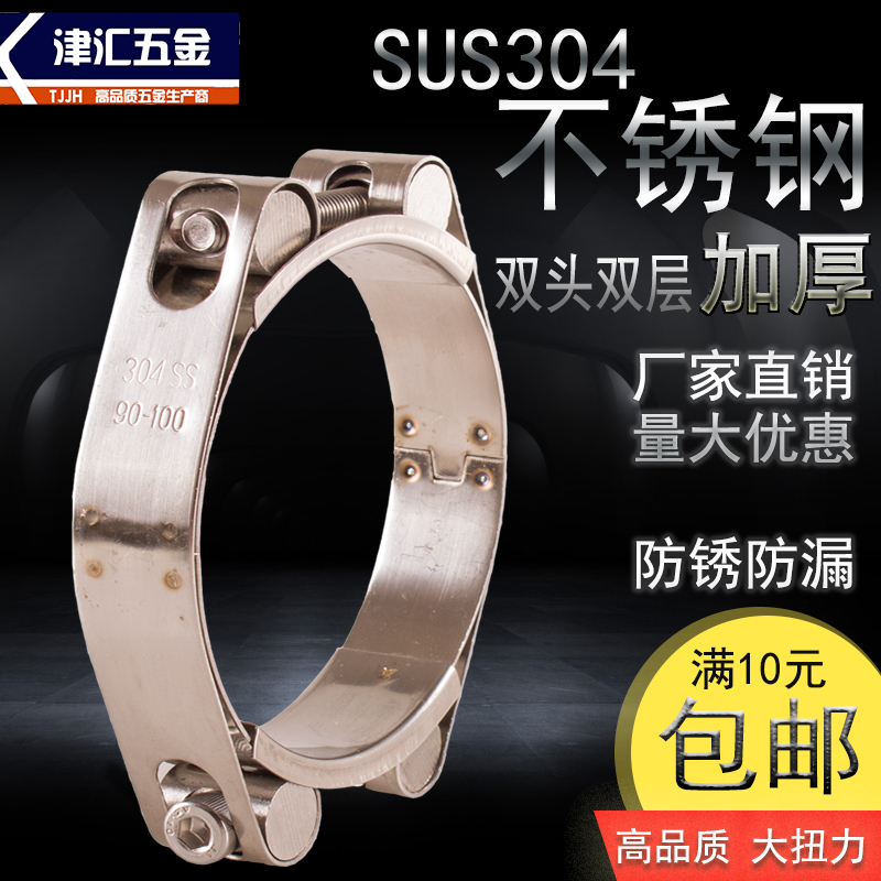 Zinhui 304 stainless steel double head powerful throat hoop European style thickened pipe hoop heavy pipe clamp hoop water pipe fixing clamp