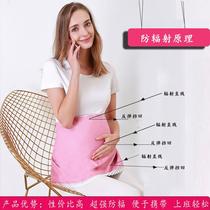 Apron Extra Large Invisible Douyin Style Radiation Protection Clothing Maternity Clothes Belly Belt Wear to Work and Play with Mobile Phone Numbers