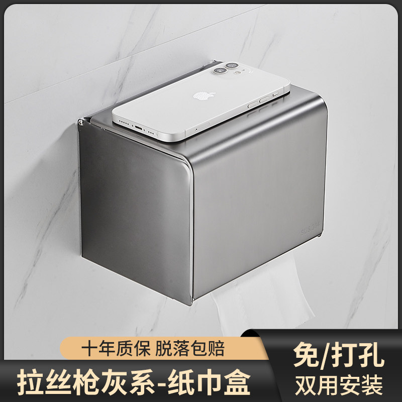 Wire Drawing Gun Grey 304 Stainless Steel Toilet Paper Towel Box Home Dressing Room Water Drum Toilet Paper Extraction Toilet Paper wall-mounted paper rack