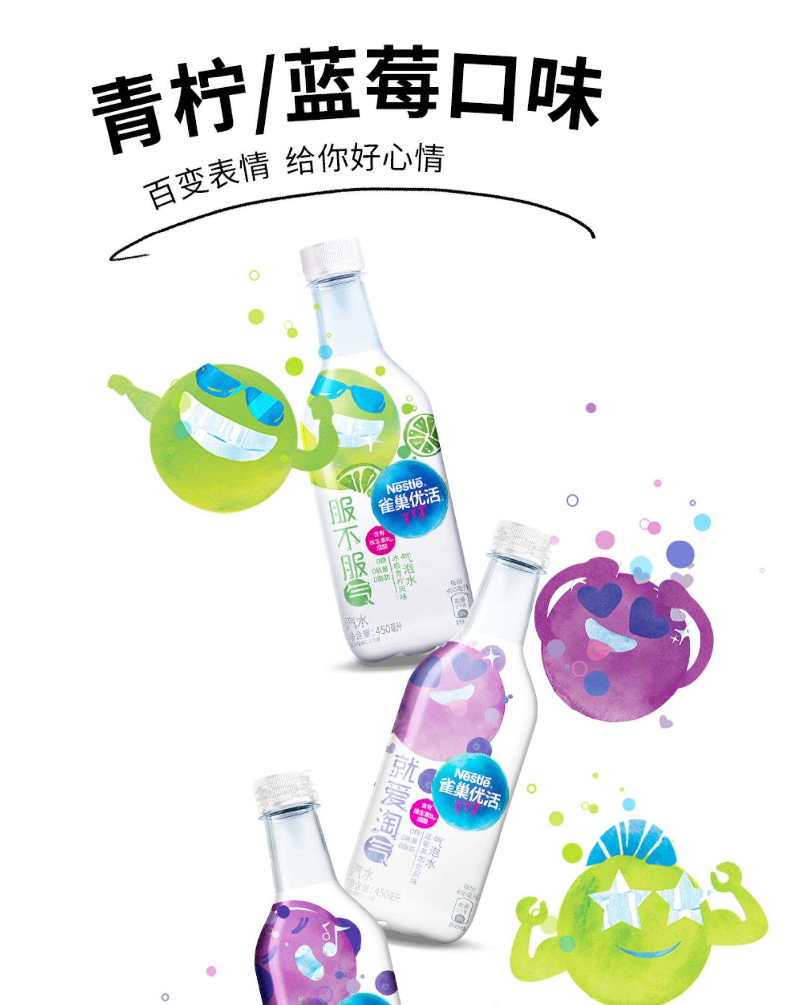 雀巢 优活 0糖0脂0卡气泡水 450ml*15瓶 图5