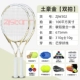 Bộ vợt tennis đơn dành cho người mới bắt đầu với thiết bị tập luyện phục hồi dây đôi Vợt chuyên nghiệp carbon đầy đủ vợt nam và nữ - Quần vợt