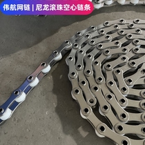Nylon ball hollow chain sewage treatment mud scraper industrial transmission chain stainless steel hollow roller chain