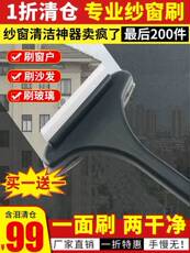 Кисть окна экраны 德国黑科技纱窗刷隆沪真干湿两用清洁器专业擦窗户免拆洗玻璃刮，