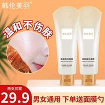 (Men and women) Han Lun beauty feather skin snow muscle tear mask deep cleaning to blackhead acne