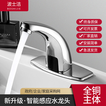 Smart fully automatic induction faucet single cold and hot infrared hand washing machine Household potty faucet full copper commercial