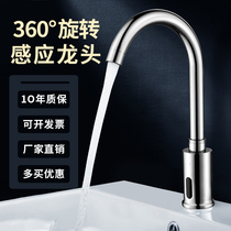 Smart fully automatic induction faucet cold infrared water faucet pot washer can rotate commercial