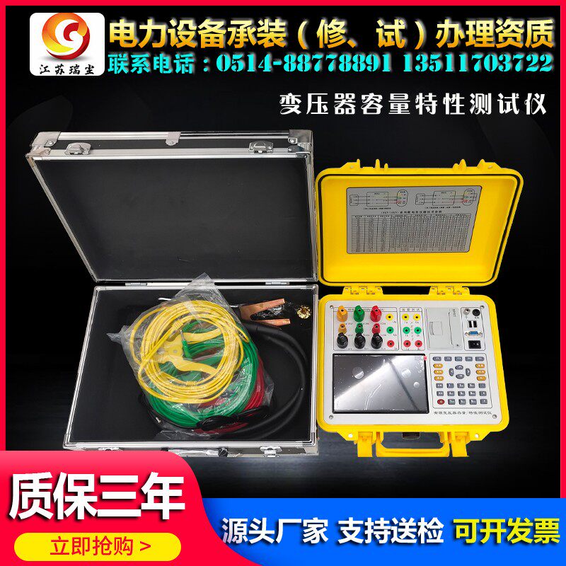 Transformer capacity characteristic tester No-load loss parameter measuring instrument