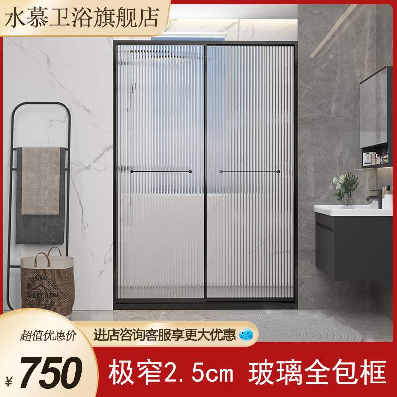 Full frame Net red extremely narrow shower room partition integrated dry and wet separation bath room one-shaped bathroom glass door