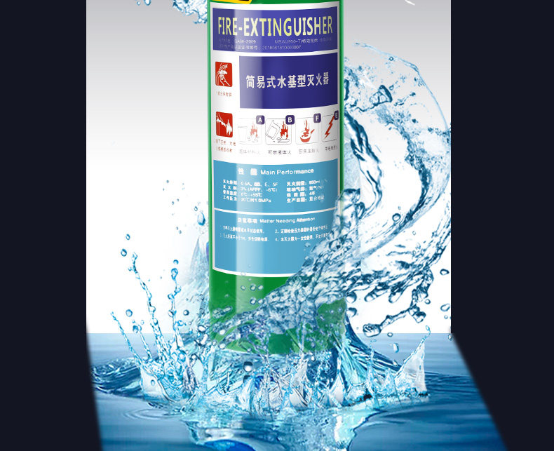高铁同款 文举 水基灭火器 950ml 建议家中常备 图2