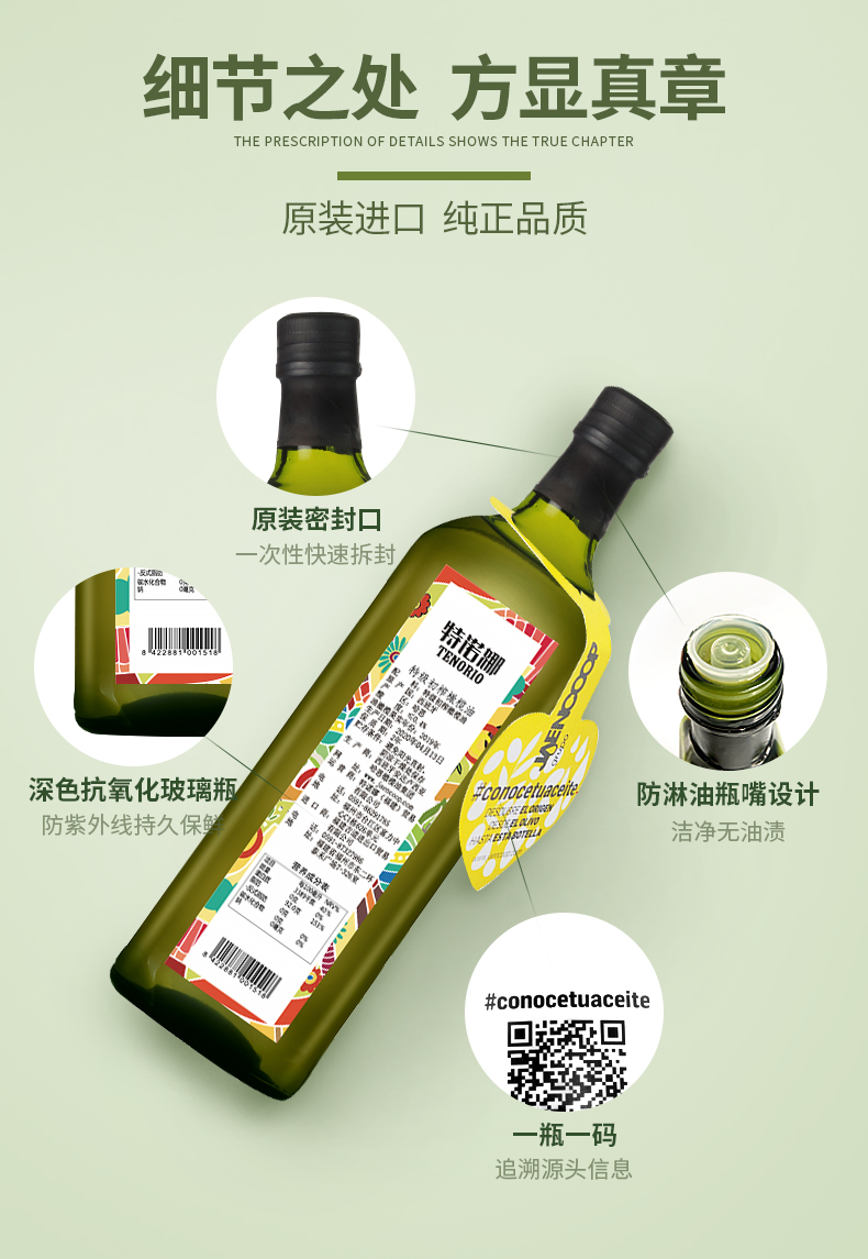 西班牙原瓶进口 特诺娜 特级初榨橄榄油 1L*2瓶 礼盒装 图9
