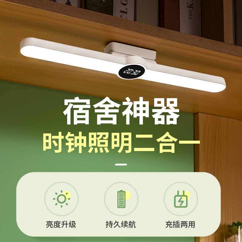 Dormitory light strip long strip lamp tube learning reading eye protection lamp table lamp charging magnetic suction with clock touch lamp bedside lamp