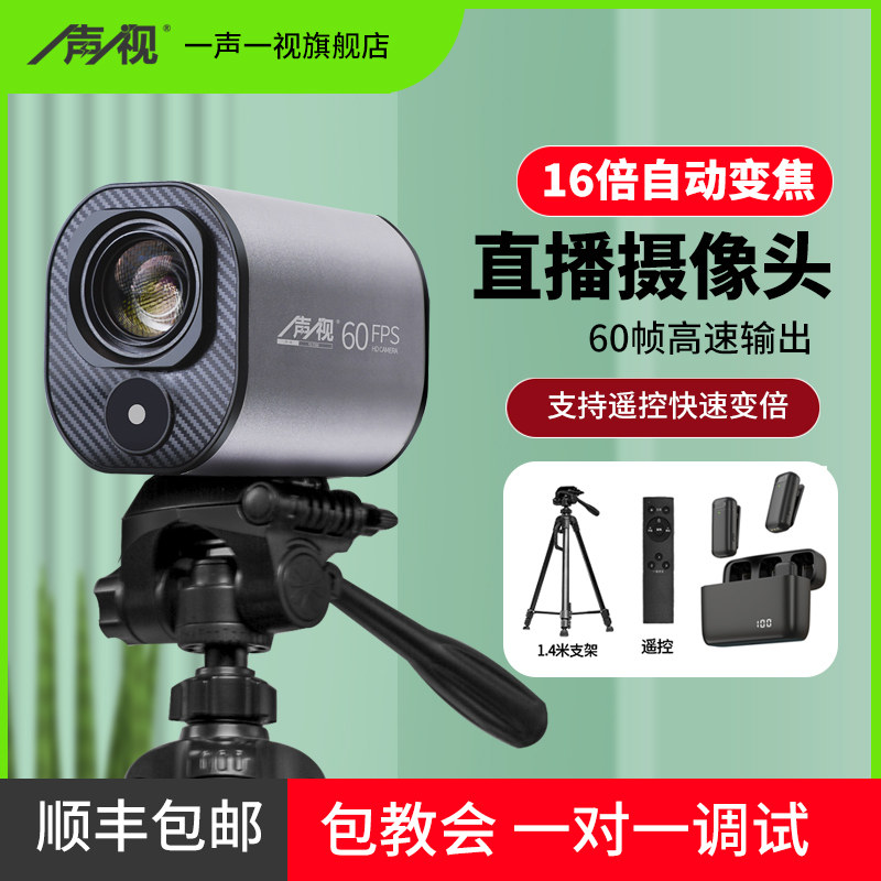 A look at high-definition 60 frames computer live camera desktop computer usb green screen with cargo equipment Photography head-Taobao