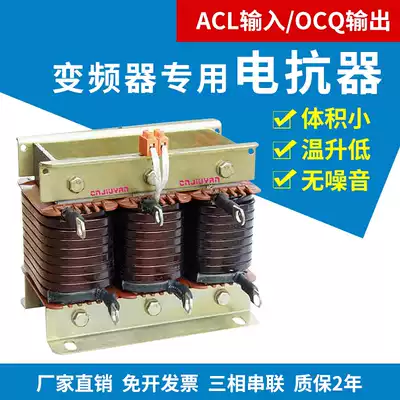 Reactor three-phase Series Inverter capacitor dedicated incoming line input 45W 65W 160W 220W 125A