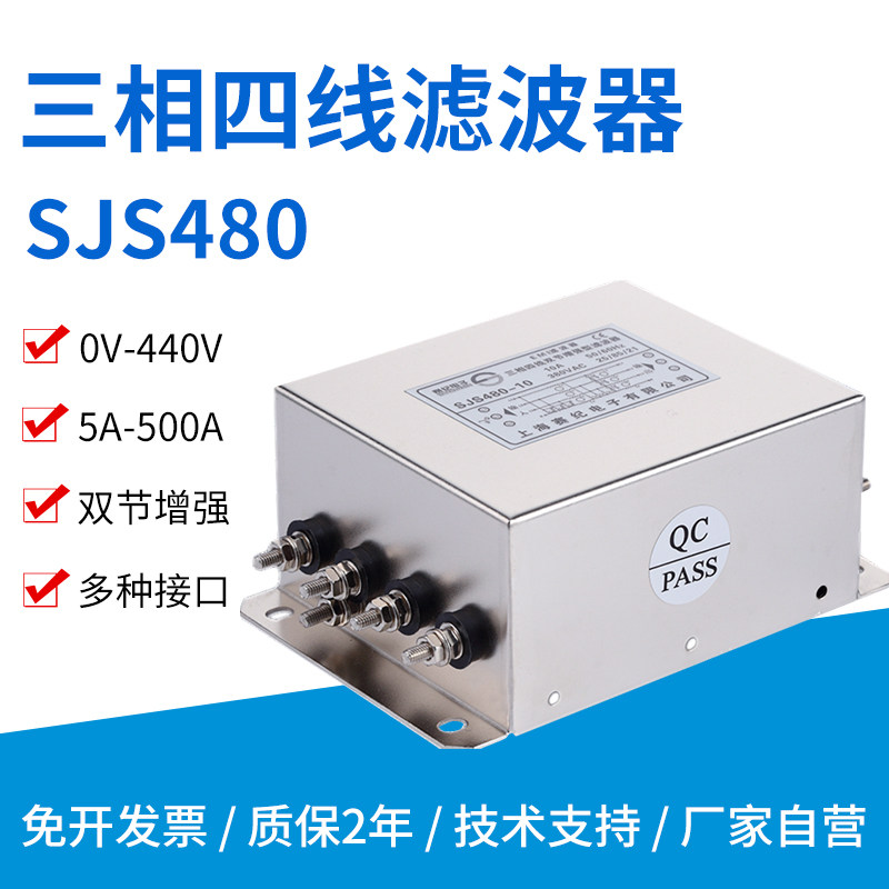 Saiki three-phase filter SJS480 SJS780 SJS280 SJS280 power anti-interference filter 380v-Taobao