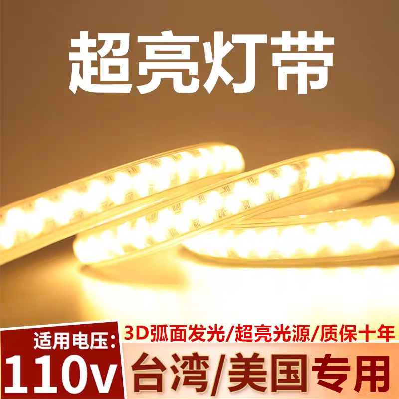 LED ultra-bright living room dark slot suspended ceiling outdoor waterproof high-brightness light bar 110v USA Taiwan