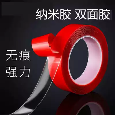 Strong nano adhesive double-sided adhesive transparent tape 8mm lamps and lanterns without trace washing magic glue lamp with special adhesive 3 meters