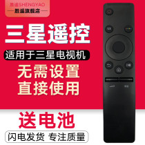 For Samsung Smart TV remote control UA40KU6310JXZZ UA50 55 65 70KU6310J