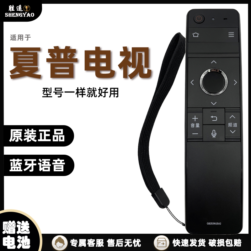 Original fit Sharp TV voice remote control GB253WJSA2 LCD-60SU666A LCD-70SU766A