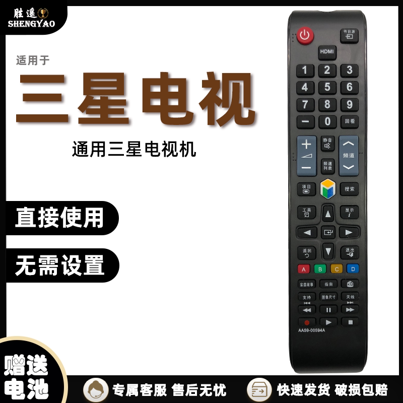 For Samsung Smart TV remote control UA40HU5900J UA48HU5900J UA55HU5900J
