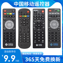 China Mobile Universal Network TV set-top box remote control universal CM201-2 CM101s box remote control board broadband magic hundred and Huawei ZTE Migu Jiulian technology M301H