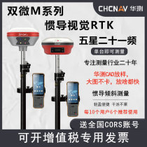 CTI rtk measuring instrument gps high-precision engineering measurement area base station inertial navigation Beidou stakeout dual micro M67911