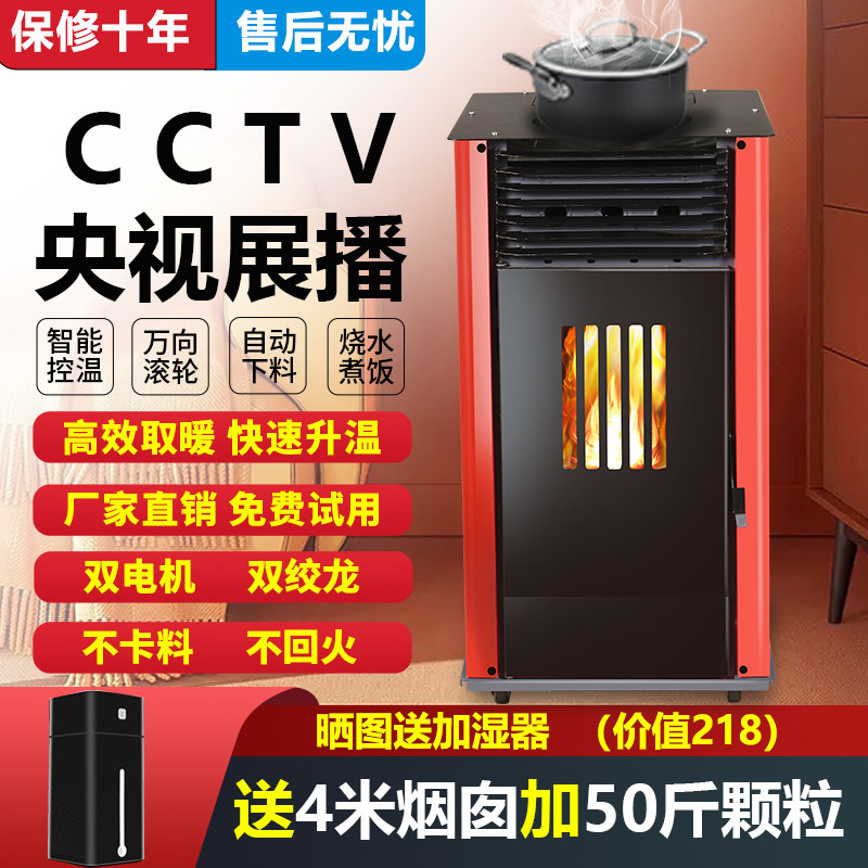 Environmental protection biomass pellet heating furnace home indoor technology fully automatic winter rural burning fuel heating boiler-Taobao