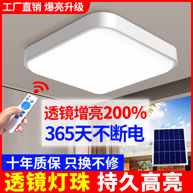 New solar lamp Home indoor lighting lamp Living room suction ceiling lamp bedroom door balcony ultra-bright solar lamp