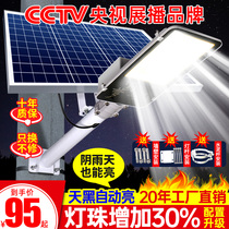 Solar outdoor lights Household lighting street lights New rural super bright high power waterproof garden lights engineering wholesale