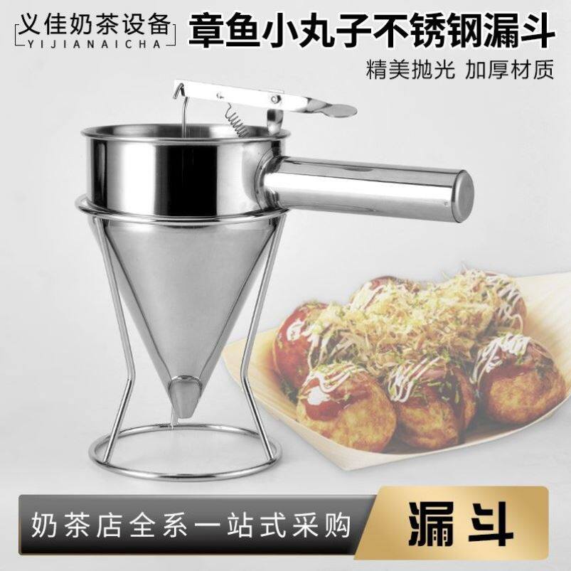 Stainless steel octopus pellet funicular funnel handheld trinator large size octopus pellet funicular funnel tool-Taobao