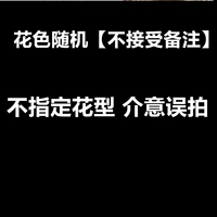 Цветочный случайный [без замечаний]