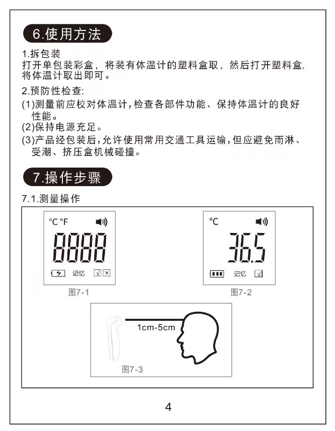 电子红外线额温枪医用家用高精度人体额头耳 图4