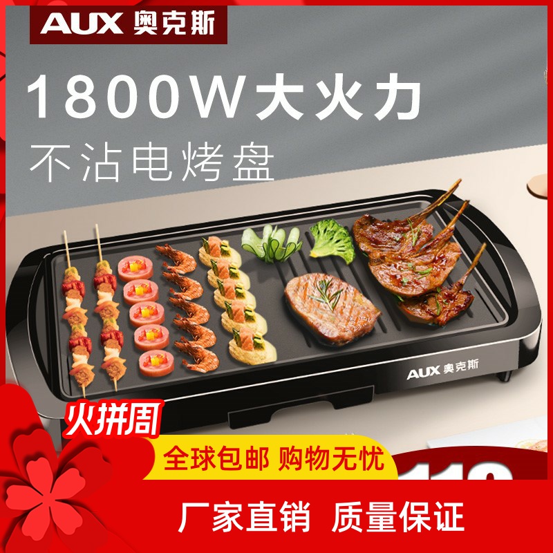 Ox Electric Oven Barbecue Grill Home Smoke-free Electric Grill Pan Grill Pan Toasted Pan Roast Pan Full Automatic