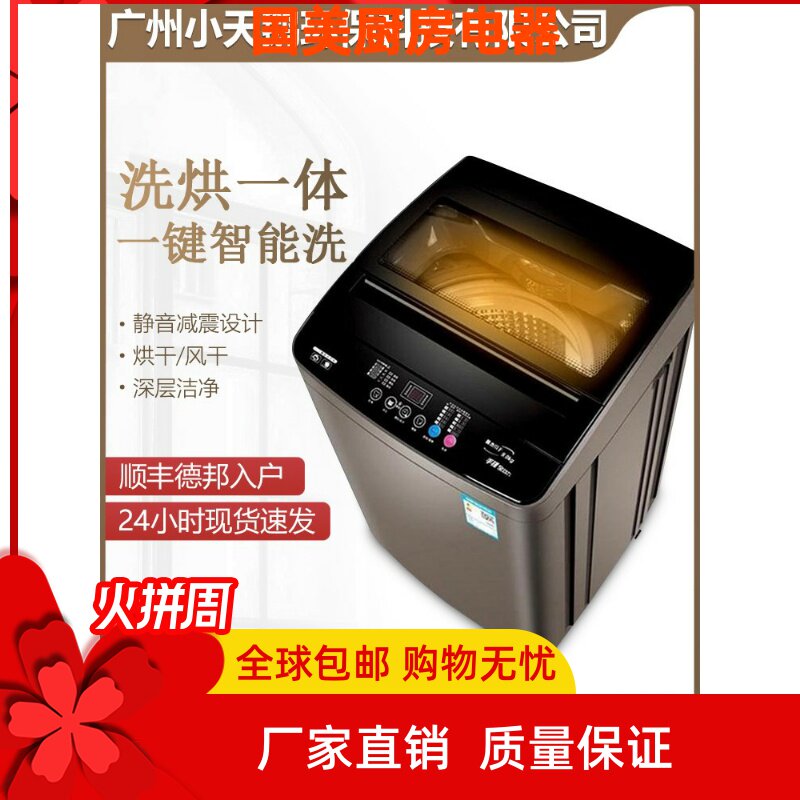 Fully automatic washing machine Home 7 8 10 kg Large capacity Small mini-wave wheel eluting integrated dorm drying