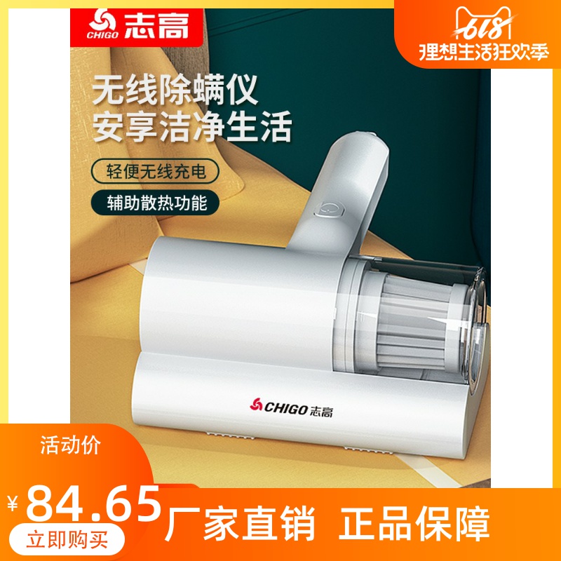 Small ultraviolet large suction vacuum cleaner for removal of mites from mites and dust suction mites by Zhigao mitician household bed